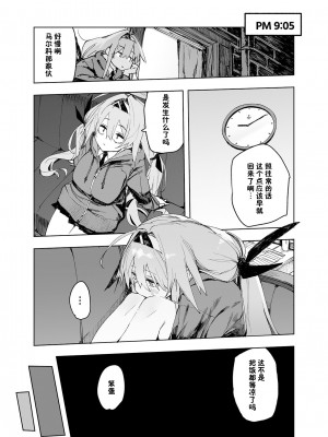 [ひょこ道 (ひょころー)] AMNERO4 frustration relief [白杨汉化组] [DL版]_13