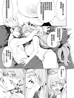 [ひょこ道 (ひょころー)] AMNERO4 frustration relief [白杨汉化组] [DL版]_61