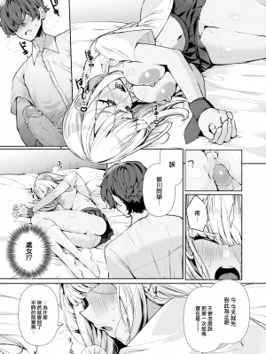 [胃ノ中かわず] ヤンキーギャルの姫川さん (COMIC 快楽天ビースト 2023年5月号) [大鸟可不敢乱转汉化] [亮某无修重嵌] [無修正] [DL版]_0020