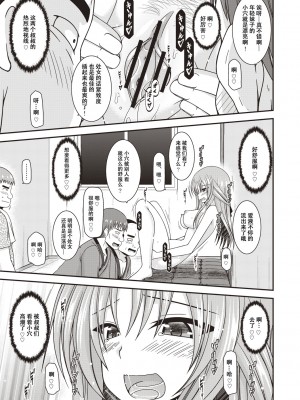 [茶琉] 露出少女遊戯姦～あきら処女喪失編～ [中国翻訳][996重嵌][流星汉化][DL版]_022