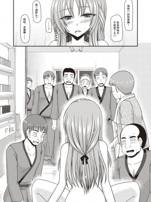 [茶琉] 露出少女遊戯姦～あきら処女喪失編～ [中国翻訳][996重嵌][流星汉化][DL版]_026