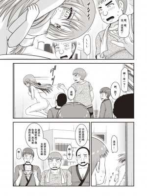 [茶琉] 露出少女遊戯姦～あきら処女喪失編～ [中国翻訳][996重嵌][流星汉化][DL版]_028