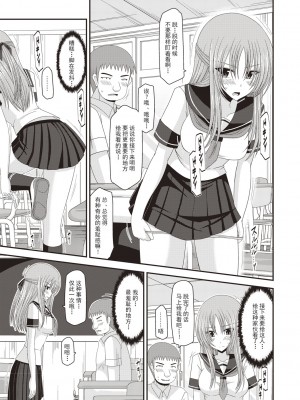 [茶琉] 露出少女遊戯姦～あきら処女喪失編～ [中国翻訳][996重嵌][流星汉化][DL版]_036