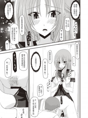 [茶琉] 露出少女遊戯姦～あきら処女喪失編～ [中国翻訳][996重嵌][流星汉化][DL版]_038