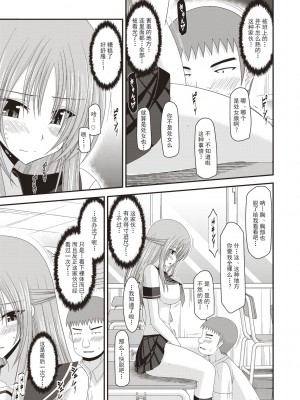 [茶琉] 露出少女遊戯姦～あきら処女喪失編～ [中国翻訳][996重嵌][流星汉化][DL版]_040