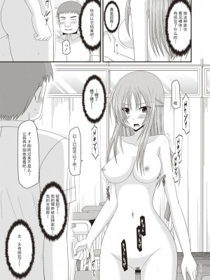 [茶琉] 露出少女遊戯姦～あきら処女喪失編～ [中国翻訳][996重嵌][流星汉化][DL版]_042