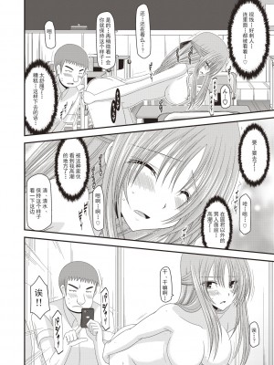 [茶琉] 露出少女遊戯姦～あきら処女喪失編～ [中国翻訳][996重嵌][流星汉化][DL版]_045