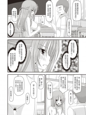 [茶琉] 露出少女遊戯姦～あきら処女喪失編～ [中国翻訳][996重嵌][流星汉化][DL版]_047