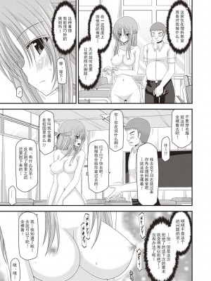 [茶琉] 露出少女遊戯姦～あきら処女喪失編～ [中国翻訳][996重嵌][流星汉化][DL版]_048
