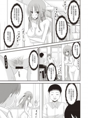 [茶琉] 露出少女遊戯姦～あきら処女喪失編～ [中国翻訳][996重嵌][流星汉化][DL版]_050