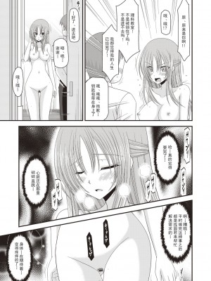 [茶琉] 露出少女遊戯姦～あきら処女喪失編～ [中国翻訳][996重嵌][流星汉化][DL版]_054