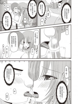 [茶琉] 露出少女遊戯姦～あきら処女喪失編～ [中国翻訳][996重嵌][流星汉化][DL版]_060