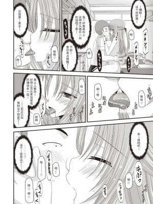 [茶琉] 露出少女遊戯姦～あきら処女喪失編～ [中国翻訳][996重嵌][流星汉化][DL版]_061