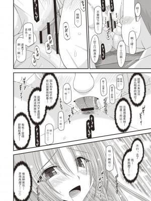 [茶琉] 露出少女遊戯姦～あきら処女喪失編～ [中国翻訳][996重嵌][流星汉化][DL版]_065