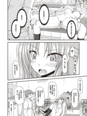 [茶琉] 露出少女遊戯姦～あきら処女喪失編～ [中国翻訳][996重嵌][流星汉化][DL版]_067