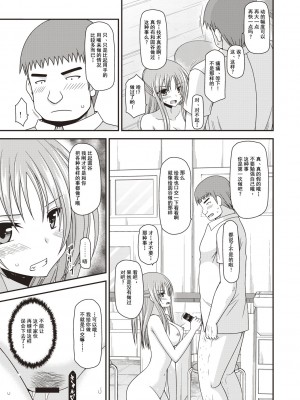 [茶琉] 露出少女遊戯姦～あきら処女喪失編～ [中国翻訳][996重嵌][流星汉化][DL版]_070