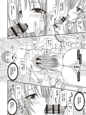 [茶琉] 露出少女遊戯姦～あきら処女喪失編～ [中国翻訳][996重嵌][流星汉化][DL版]_073