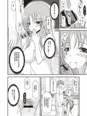 [茶琉] 露出少女遊戯姦～あきら処女喪失編～ [中国翻訳][996重嵌][流星汉化][DL版]_075