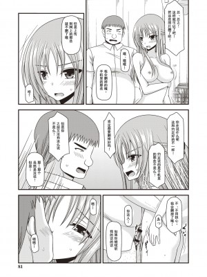 [茶琉] 露出少女遊戯姦～あきら処女喪失編～ [中国翻訳][996重嵌][流星汉化][DL版]_076