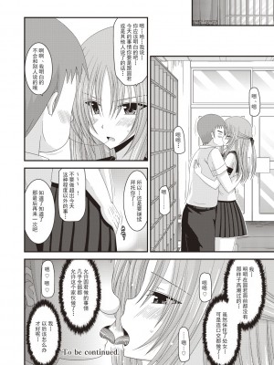 [茶琉] 露出少女遊戯姦～あきら処女喪失編～ [中国翻訳][996重嵌][流星汉化][DL版]_077
