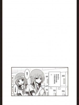 [茶琉] 露出少女遊戯姦～あきら処女喪失編～ [中国翻訳][996重嵌][流星汉化][DL版]_079