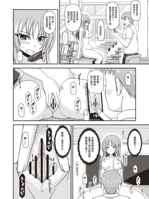 [茶琉] 露出少女遊戯姦～あきら処女喪失編～ [中国翻訳][996重嵌][流星汉化][DL版]_081