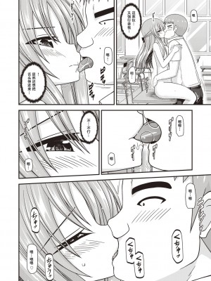 [茶琉] 露出少女遊戯姦～あきら処女喪失編～ [中国翻訳][996重嵌][流星汉化][DL版]_083