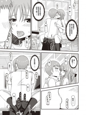 [茶琉] 露出少女遊戯姦～あきら処女喪失編～ [中国翻訳][996重嵌][流星汉化][DL版]_084