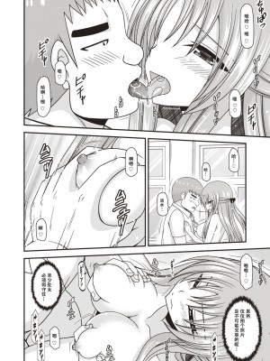 [茶琉] 露出少女遊戯姦～あきら処女喪失編～ [中国翻訳][996重嵌][流星汉化][DL版]_085