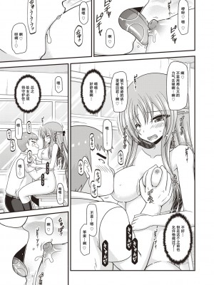 [茶琉] 露出少女遊戯姦～あきら処女喪失編～ [中国翻訳][996重嵌][流星汉化][DL版]_086