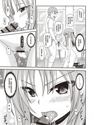 [茶琉] 露出少女遊戯姦～あきら処女喪失編～ [中国翻訳][996重嵌][流星汉化][DL版]_088