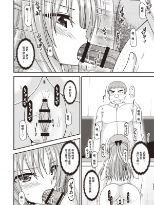 [茶琉] 露出少女遊戯姦～あきら処女喪失編～ [中国翻訳][996重嵌][流星汉化][DL版]_089
