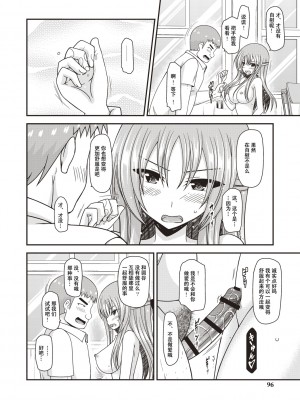 [茶琉] 露出少女遊戯姦～あきら処女喪失編～ [中国翻訳][996重嵌][流星汉化][DL版]_091