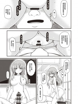 [茶琉] 露出少女遊戯姦～あきら処女喪失編～ [中国翻訳][996重嵌][流星汉化][DL版]_092