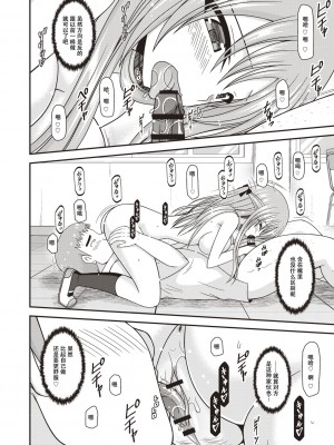 [茶琉] 露出少女遊戯姦～あきら処女喪失編～ [中国翻訳][996重嵌][流星汉化][DL版]_093