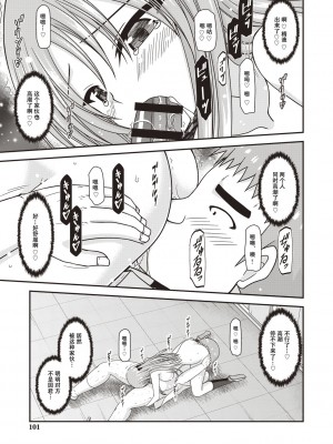 [茶琉] 露出少女遊戯姦～あきら処女喪失編～ [中国翻訳][996重嵌][流星汉化][DL版]_096
