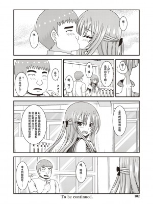 [茶琉] 露出少女遊戯姦～あきら処女喪失編～ [中国翻訳][996重嵌][流星汉化][DL版]_097