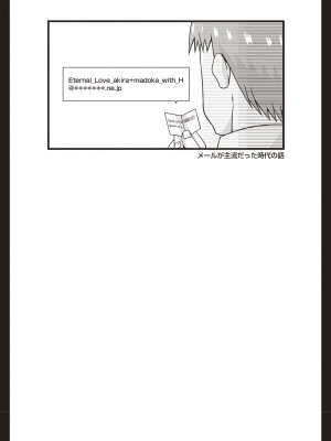 [茶琉] 露出少女遊戯姦～あきら処女喪失編～ [中国翻訳][996重嵌][流星汉化][DL版]_098
