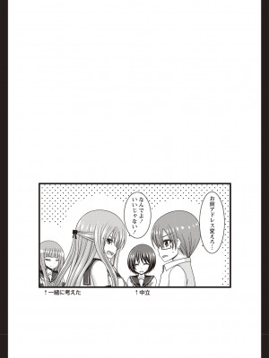 [茶琉] 露出少女遊戯姦～あきら処女喪失編～ [中国翻訳][996重嵌][流星汉化][DL版]_099