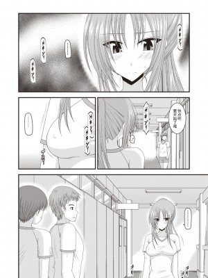 [茶琉] 露出少女遊戯姦～あきら処女喪失編～ [中国翻訳][996重嵌][流星汉化][DL版]_101