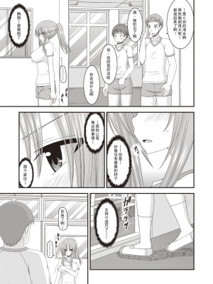 [茶琉] 露出少女遊戯姦～あきら処女喪失編～ [中国翻訳][996重嵌][流星汉化][DL版]_102