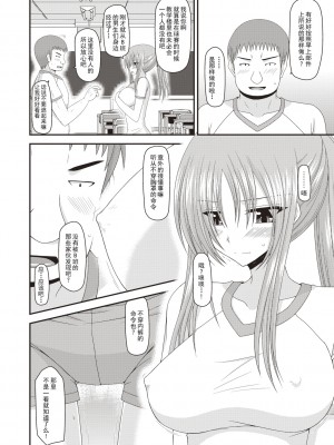 [茶琉] 露出少女遊戯姦～あきら処女喪失編～ [中国翻訳][996重嵌][流星汉化][DL版]_103