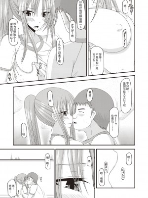 [茶琉] 露出少女遊戯姦～あきら処女喪失編～ [中国翻訳][996重嵌][流星汉化][DL版]_104