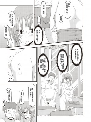 [茶琉] 露出少女遊戯姦～あきら処女喪失編～ [中国翻訳][996重嵌][流星汉化][DL版]_108