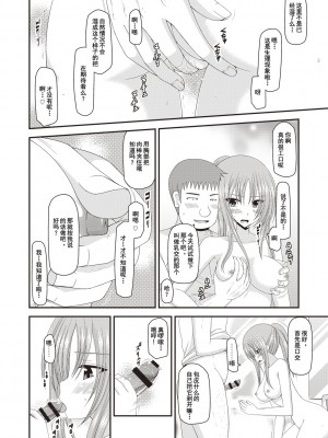 [茶琉] 露出少女遊戯姦～あきら処女喪失編～ [中国翻訳][996重嵌][流星汉化][DL版]_109