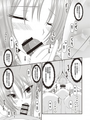 [茶琉] 露出少女遊戯姦～あきら処女喪失編～ [中国翻訳][996重嵌][流星汉化][DL版]_110