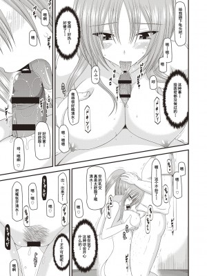[茶琉] 露出少女遊戯姦～あきら処女喪失編～ [中国翻訳][996重嵌][流星汉化][DL版]_112