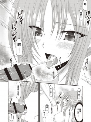 [茶琉] 露出少女遊戯姦～あきら処女喪失編～ [中国翻訳][996重嵌][流星汉化][DL版]_113