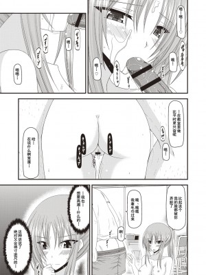 [茶琉] 露出少女遊戯姦～あきら処女喪失編～ [中国翻訳][996重嵌][流星汉化][DL版]_114