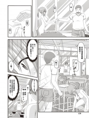 [茶琉] 露出少女遊戯姦～あきら処女喪失編～ [中国翻訳][996重嵌][流星汉化][DL版]_115
